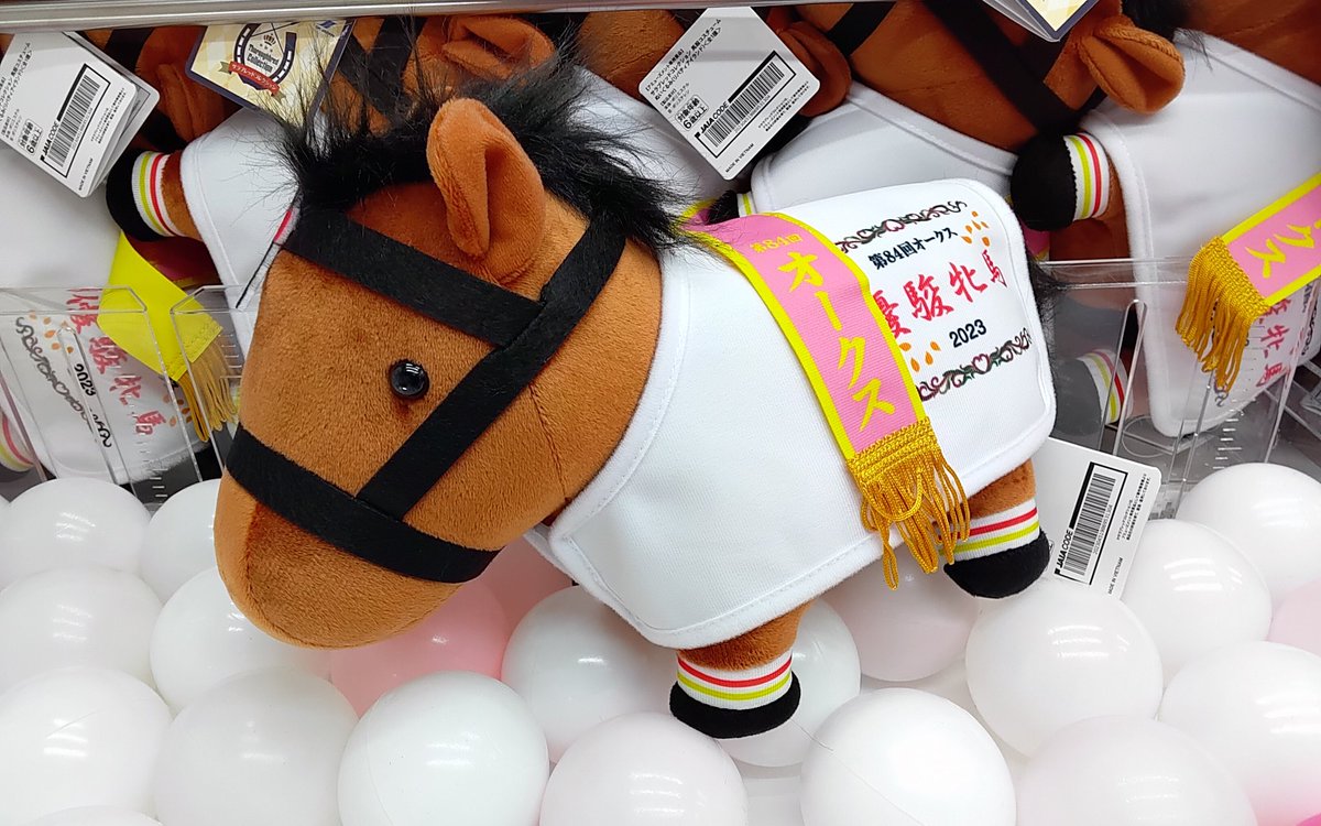 プライズ】本日新入荷！ 『#サラブレッドコレクション 馬服