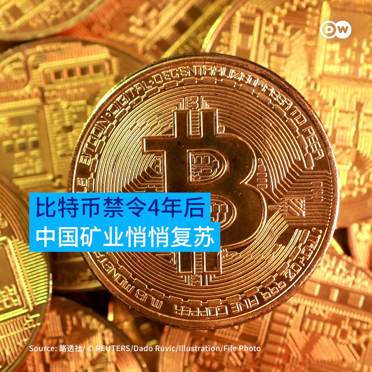 中国政府在2021年9月正式宣布，包含比特币在内的虚拟货币属于影响市场稳定的“非法金融活动”，明令全面禁止虚拟货币 的交易及挖矿活动。但追踪比特币挖矿活动的