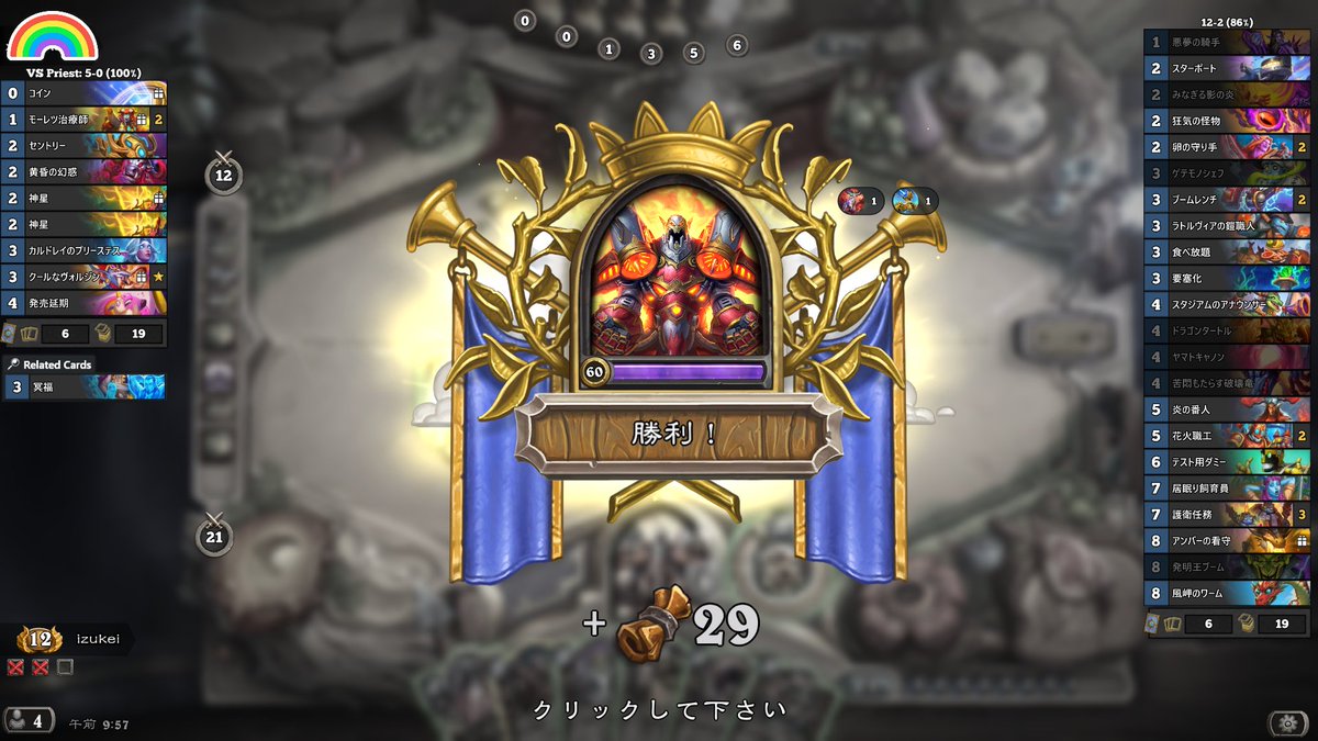 ___kei_'s tweet photo. ウォリアー。久々に
#12勝HSアリーナ #Hearthstone #ハースストーン https://t.co/CQaEdBpI8f