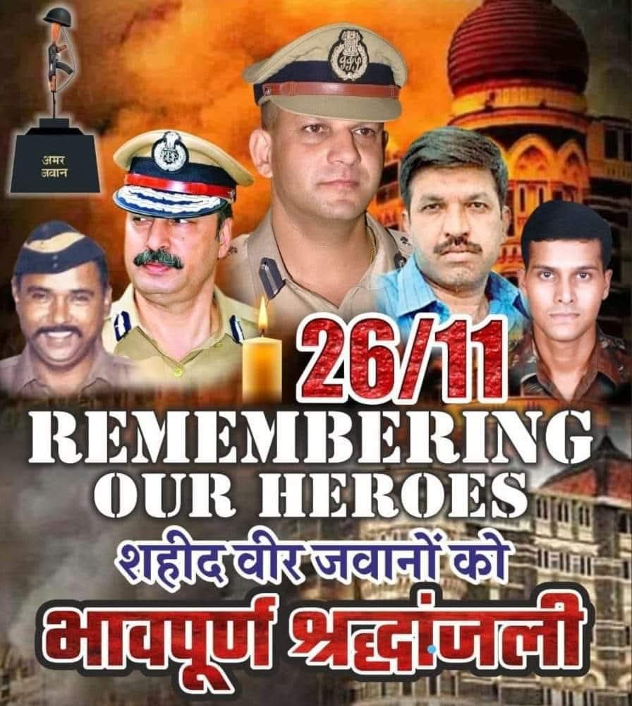 PramodBPathak's tweet photo. 26/11 मुंबई के शहीदों को शत् शत् नमन ! देश के लिए अपनों की परवाह किए बिना अपने प्राण न्यौछावर करने वाले शहीदों को भावपूर्ण श्रद्धांजलि...!* 💐🌹
@highlight https://t.co/8uhX28TdxN