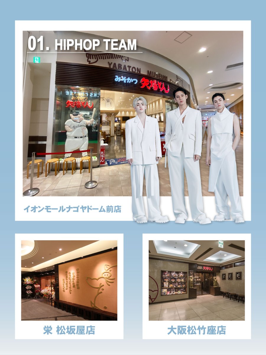 💎メンバー発表💎／ □HIPHOP TEAM イオンモールナゴヤドーム前店・栄