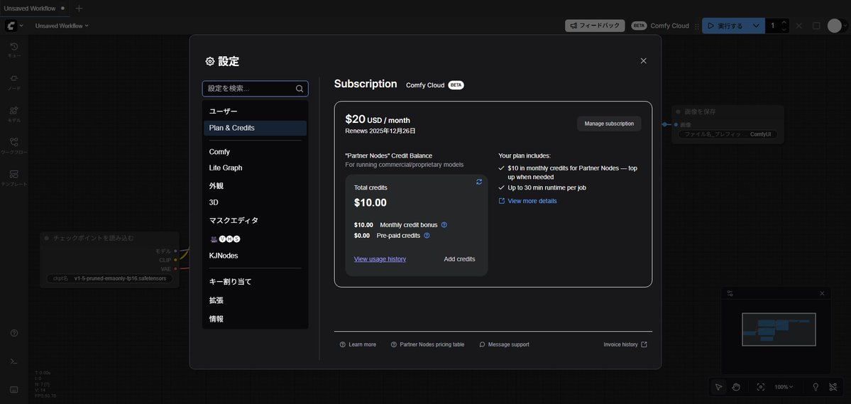 willowion's tweet image. 顔LoRA無しでどこまで似せられるか分かりませぬが...

とりあえずお試しで💲20プラン契約✨🐈‍⬛
#ComfyCloud #ComfyUI