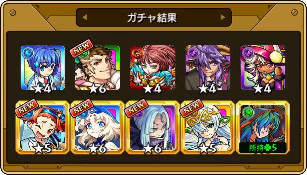 myblackmine's tweet photo. 本日の #確定ワクワクガチャ 結果！
皆なら受け取る？破棄する？

☆またもやお初多め☆

#モンスト https://t.co/lUaIHQjjv1