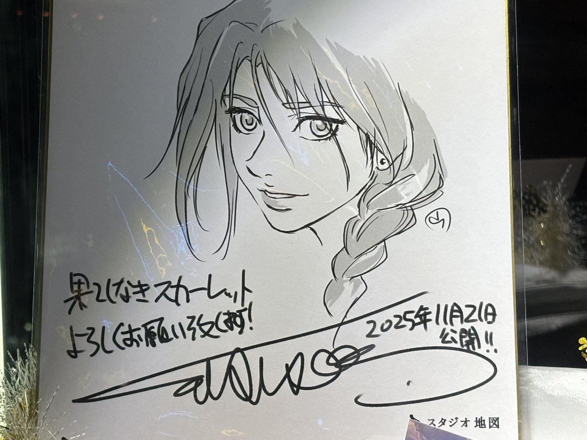 「果てしなきスカーレット」見たから言います。
正直、面白くはなかったです。
ダンスシーンとか諸々、こっちが恥ずかしくなるくらい痛いというか、滑ってるというか。やりたい事は分かるけど、テーマも共感しにくいし作劇としても説得力ないし。ほんと、残念です。
アクションシーンは良かったかな。