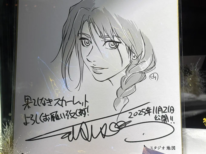 「果てしなきスカーレット」見たから言います。
正直、面白くはなかったです。
ダンスシーンとか諸々、こっちが恥ずかしくなるくらい痛いというか、滑ってるというか。やりたい事は分かるけど、テーマも共感しにくいし作劇としても説得力ないし。ほんと、残念です。
アクションシーンは良かったかな。 