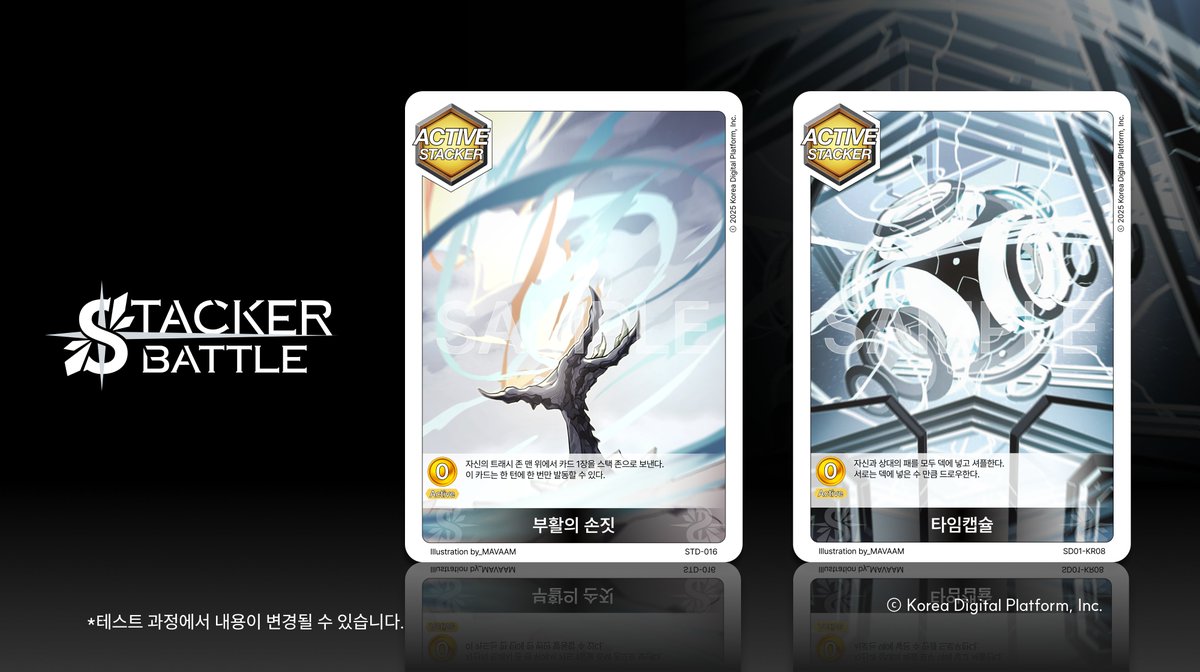 Stacker_TCG's tweet image. &amp;lt;신규 액티브 스태커 공개&amp;gt;  

액티브 스태커 &quot;부활의 손짓&quot;, &quot;타입캡슐&quot; 공개합니다.   
강습회 와보신 분들은 이미 익숙할 만큼 유저들에게 사랑받는 카드입니다😊 

✨Illustration by @Einheadt_ 

#스태커배틀 #StackerBattle #TCG #카드게임