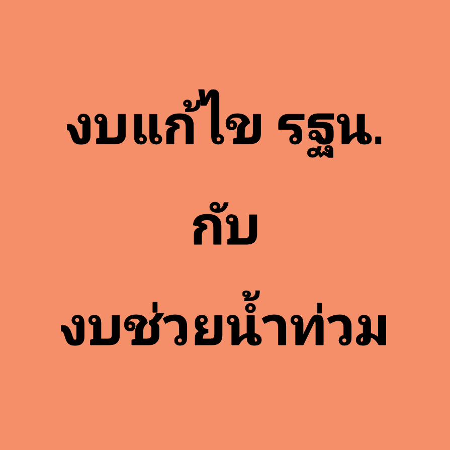 จัม ชื่อฉันไว้ tweet media