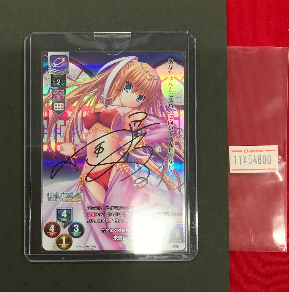 Lycee】 シングルカード販売情報！ ショーケースに直筆サイン各種展開