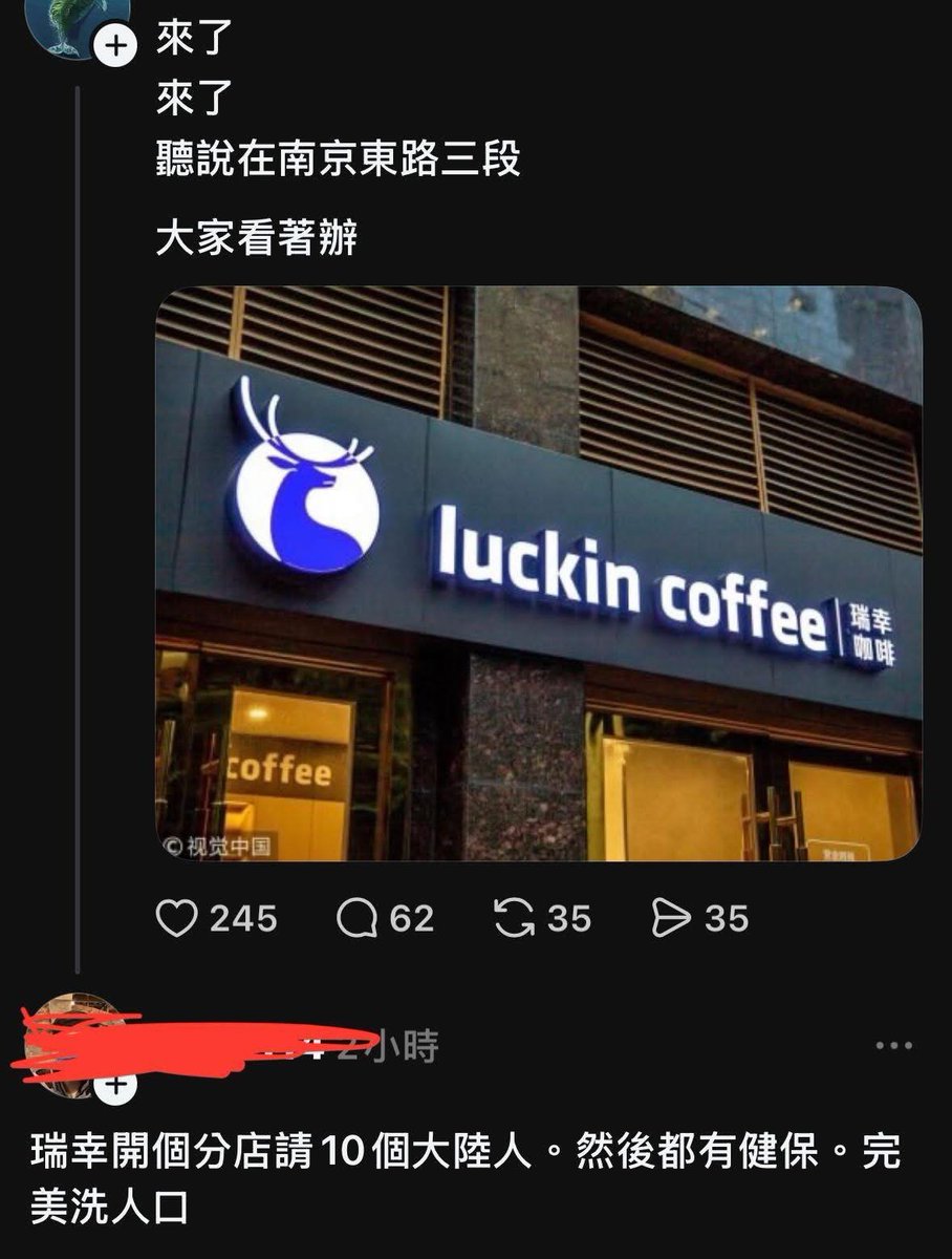 台灣人請注意     危地勿入