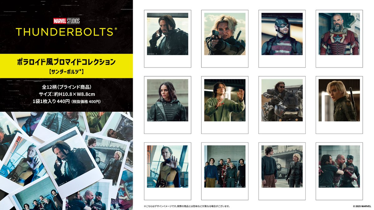 サンダーボルツ バッキー ポラロイド風ブロマイドコレクション サンダーボルツ バッキー ポラロイド風ブロマイドコレクション 東京