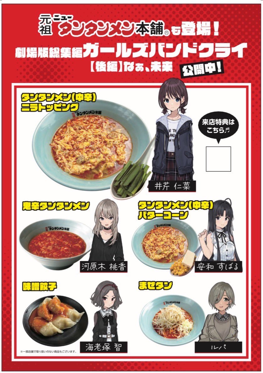 公式】元祖ニュータンタン酒場 久地駅前店 (@tantankuji0601) / Posts / X