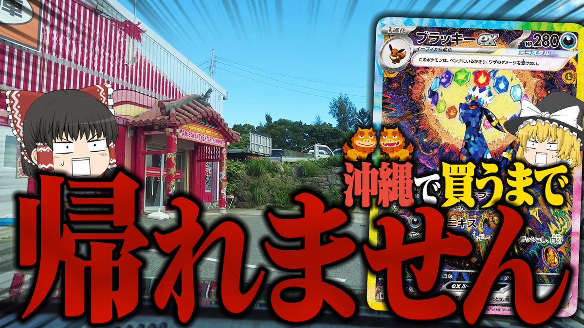 よっしい様 よっしい🎣🔶 (@yosshi_poke) / Posts / X