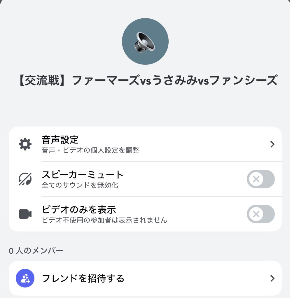 【告知】
なかもんファーマーズ✖️うさみみ海賊団✖️ファンシーズ
３チーム交流戦を開催します❗️

日時
28日（金）22時〜　ファーマーズ対ファンシーズ
29日（土）22時〜　うさみみ対ファーマーズ
30日（日）22時〜　ファンシーズ対うさみみ
場所
Nリーグ用ディスコード特設会場

特別ルールはリプ欄にて