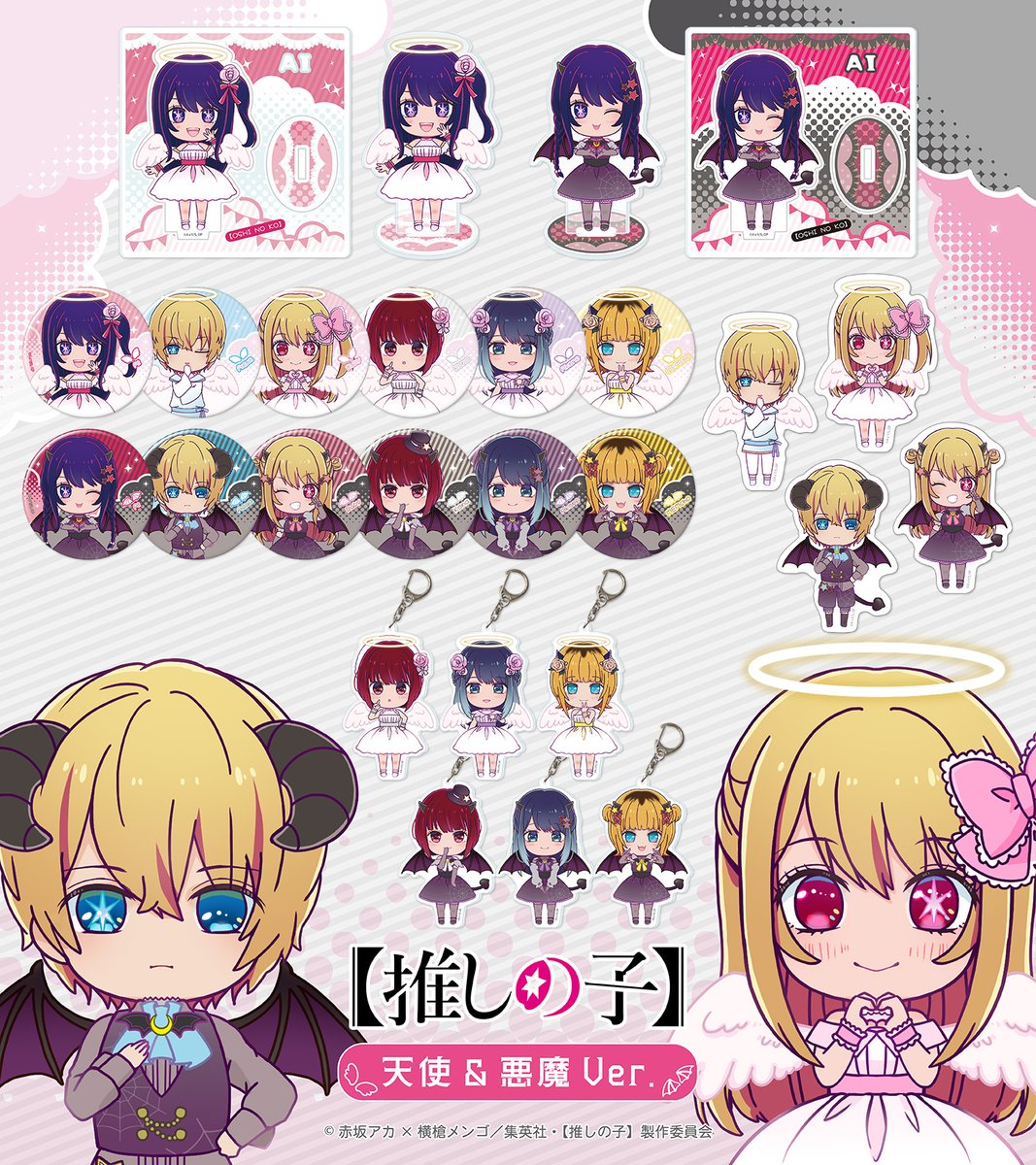 推しの子　グッズ２６０点以上 推しの子 グッズ情報 (@oshinoko_love) / Posts / X