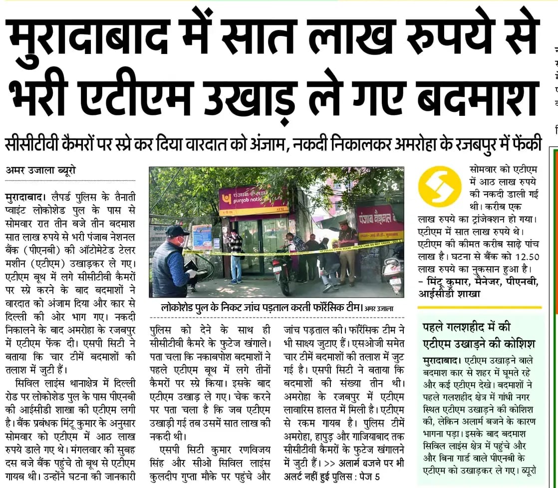 mediacellsp's tweet image. ये है मुख्यमंत्री महोदय और भाजपा की सरकार में कानून व्यवस्था की हकीकत।

यूपी में बदमाशों द्वारा सीधे सीधे बैंक लूटे जा रहे, ATM उखाड़े जा रहे।

किस मुंह से किस कानून व्यवस्था की बातें करते हैं मुख्यमंत्री महोदय और भाजपा की सरकार?

यूपी में बेहद गंभीर है कानून व्यवस्था के हालात।