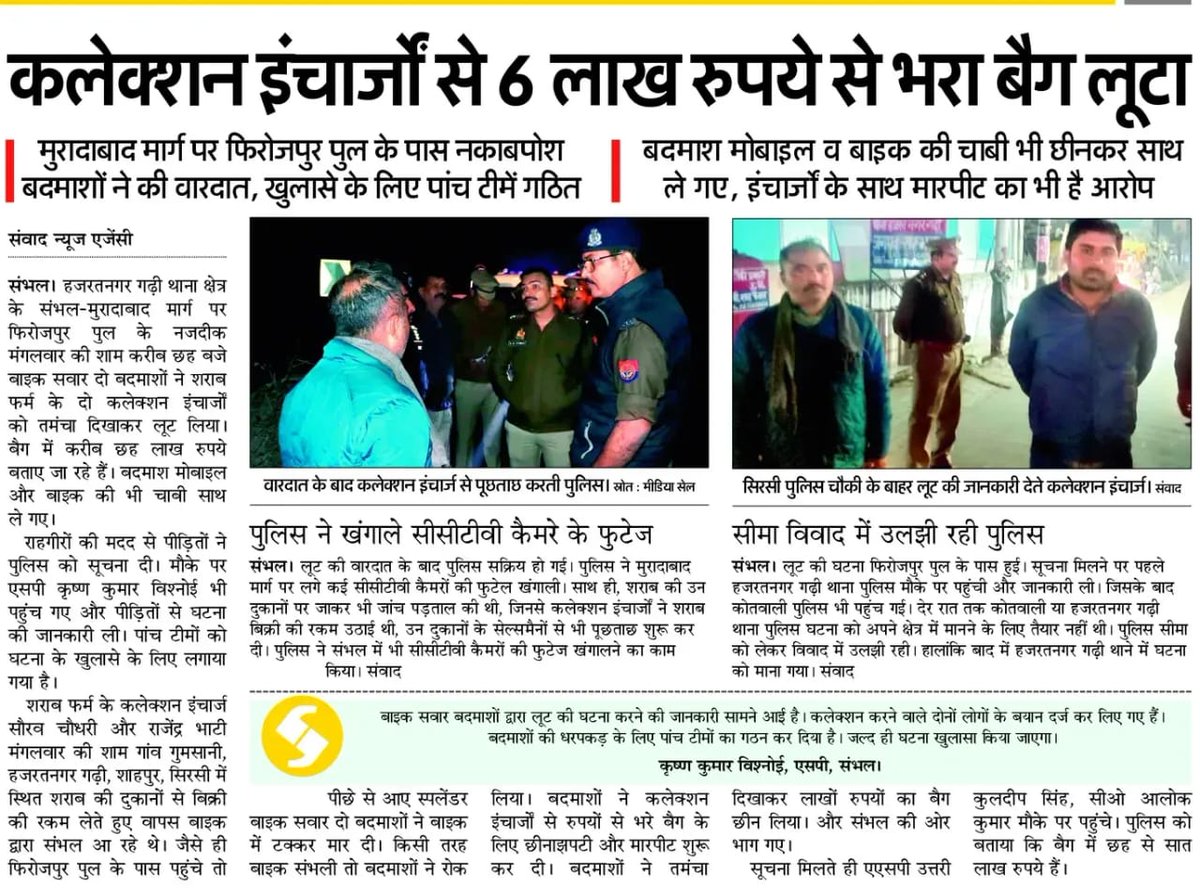 mediacellsp's tweet image. उत्तर प्रदेश में अपराधियों का राज है, लूटमार है और गुंडाराज जंगलराज है।

ये यूपी में भाजपा सरकार में हालात हैं।