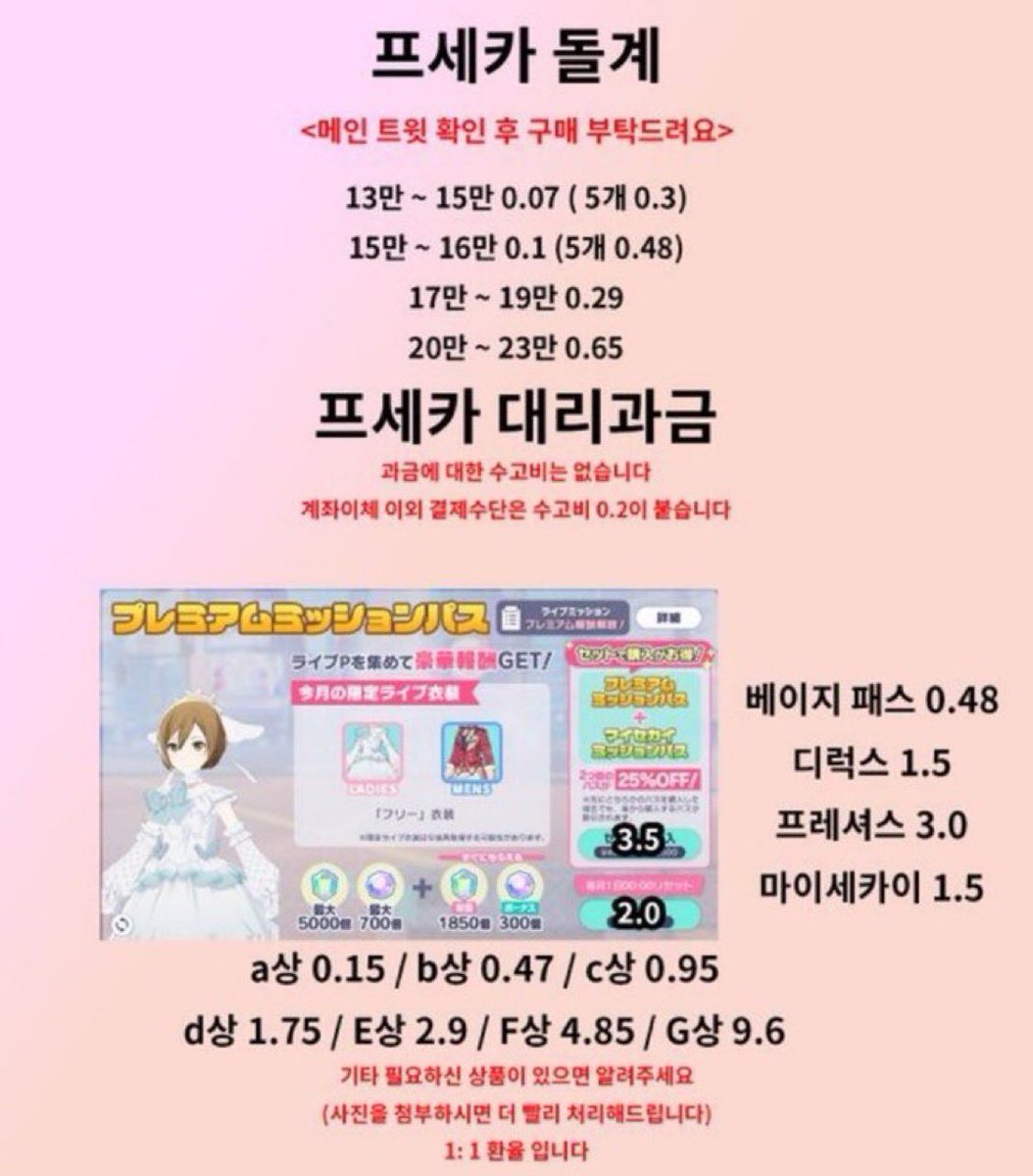 구멍이 / 프세카 돌계 대리결제 등 각종 대리 tweet media