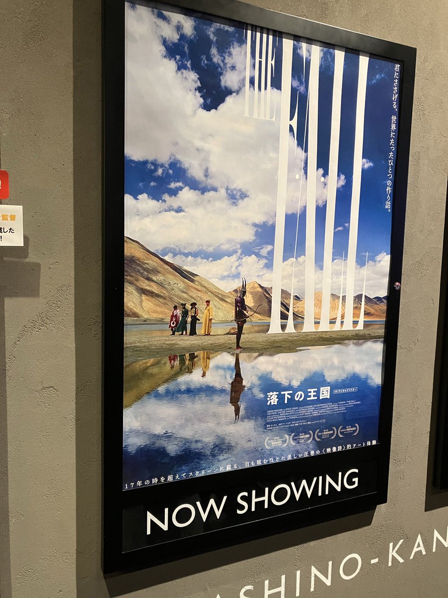 Blue_fragrant's tweet image. 上がって来た時は気が付かなかったけど、エレベーターまで「落下の王国」だった😅

ラストのエンドロールが流れる中でかかってる音楽が凄く良かった🎵
音楽が終わって無音の中、ラストの「The Fall」のタイトルが表示される迄、絶対客電をつけない所に最後迄観ろよ！という無言の圧を感じる🤣