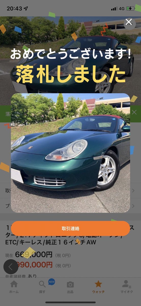 四葉三丁目 (@4x3ch) / Posts / X