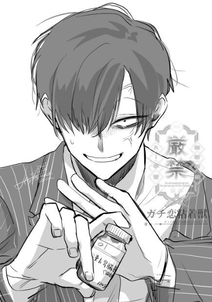 星来🧧①巻4/20発売 tweet media