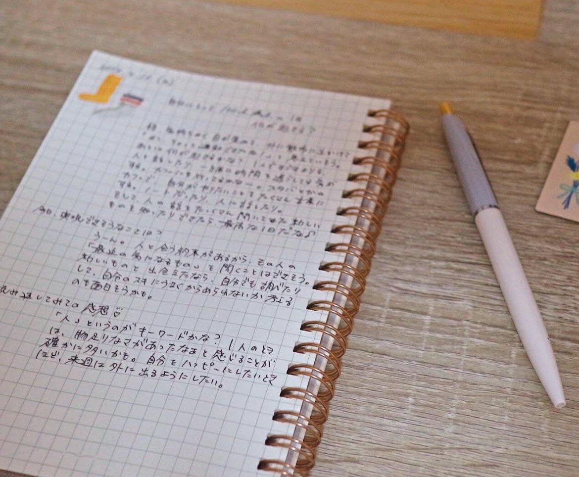 ジャーナリングは頭を軽くしてあげるための時間。だから、問いかけは必須ではない。

でも、「今の自分に必要なメッセージ」を受け取るからこそ、生まれる気づきや言葉もある！　言葉との出会いは本かもしれないし、誰かの言葉かもしれない。