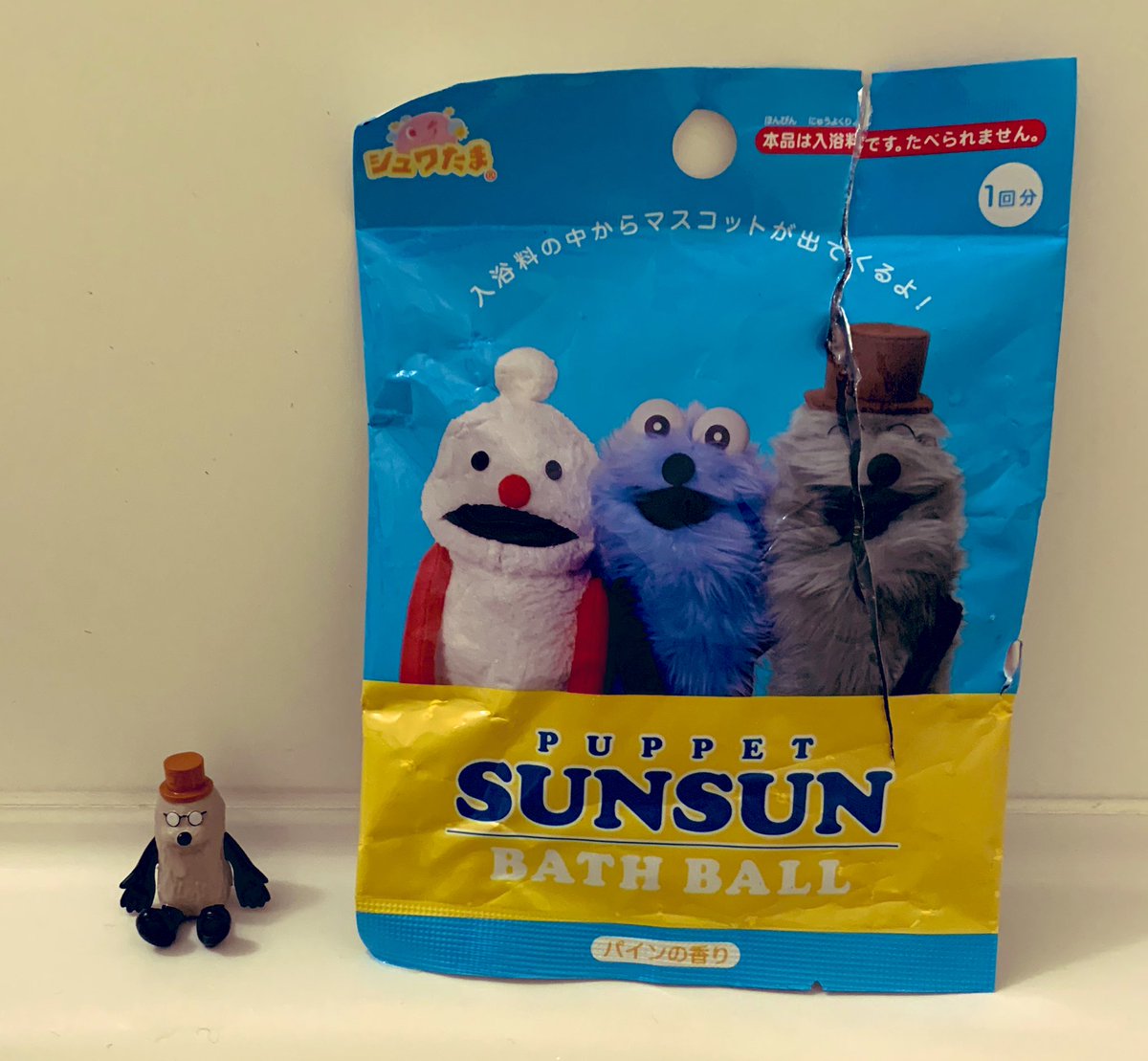 いっちばん求めてない奴が出た