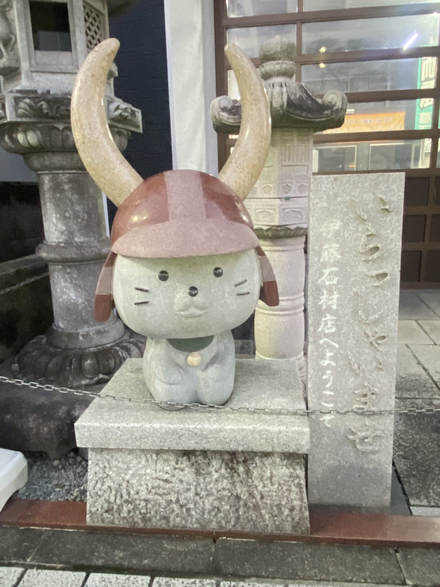 超激レア　ひこにゃんの石像 薄汚れたひこにゃん像 - 彦根市、四番町スクエアの写真 - トリップ
