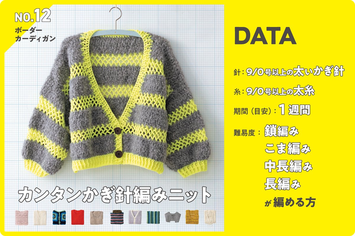 Mii@編み物初心者🔰 (@shiro_tolove) / Posts / X