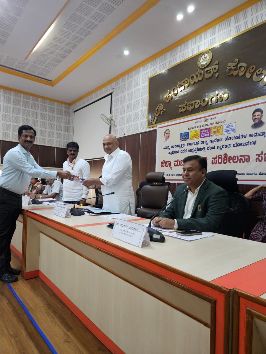 KsgsiaDivision's tweet image. 26.11.2025 ರಂದು ಕೋಲಾರದಲ್ಲಿ ಉಪಾಧ್ಯಕ್ಷ ಶ್ರೀ ಸೂರಜ್ ಎಂ.ಎನ್. ಹೆಗಡೆ ಅವರ ಅಧ್ಯಕ್ಷತೆಯಲ್ಲಿ ಪಂಚ ಗ್ಯಾರಂಟಿ ಯೋಜನೆಗಳ ಪ್ರಗತಿ ಸಭೆ ನಡೆಯಿತು. ಫಲಾನುಭವಿಗಳಿಗೆ ತೊಂದರೆ ಆಗದಂತೆ ಕ್ರಮಕ್ಕೆ ಸೂಚಿಸಲಾಯಿತು. ಸಭೆಯಲ್ಲಿ ಅಧ್ಯಕ್ಷ ಶ್ರೀ ವೈ. ಶಿವಕುಮಾರ್ ಸೇರಿದಂತೆ ವಿಭಾಗದ ಅಧಿಕಾರಿಗಳು ಭಾಗವಹಿಸಿದರು.