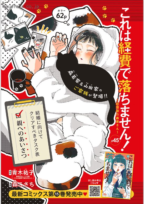 漫画Cookie Box 20冊セット 漫画Cookie Box 20冊セット 漫画Cookie Box 20冊セット - メルカリ