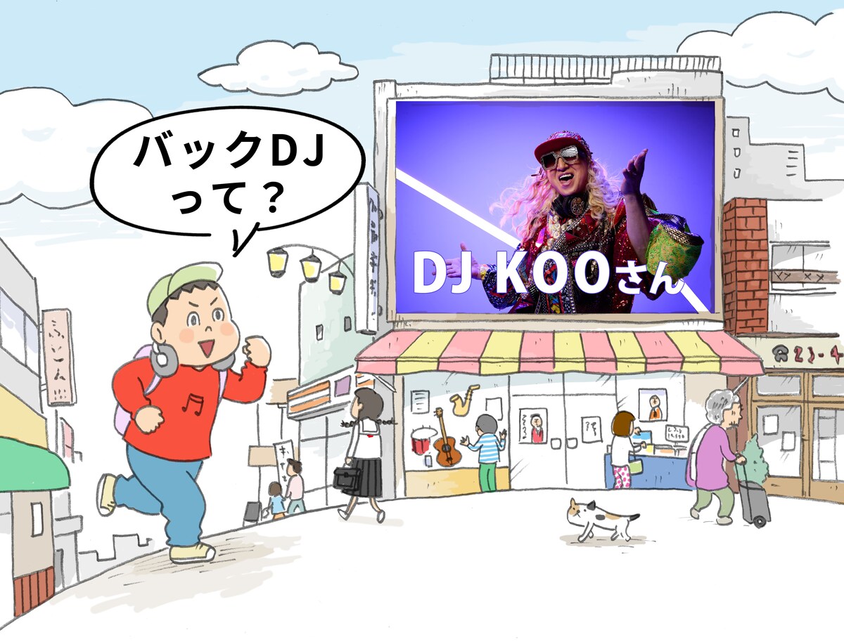 natalie_mu's tweet image. 歌手の後ろにいるDJって何をしてるの？

DJ活動45周年のDJ KOOさんに
バックDJの役割を直撃取材！
natalie.mu/music/column/6…

#DJKOO #キニナル君
