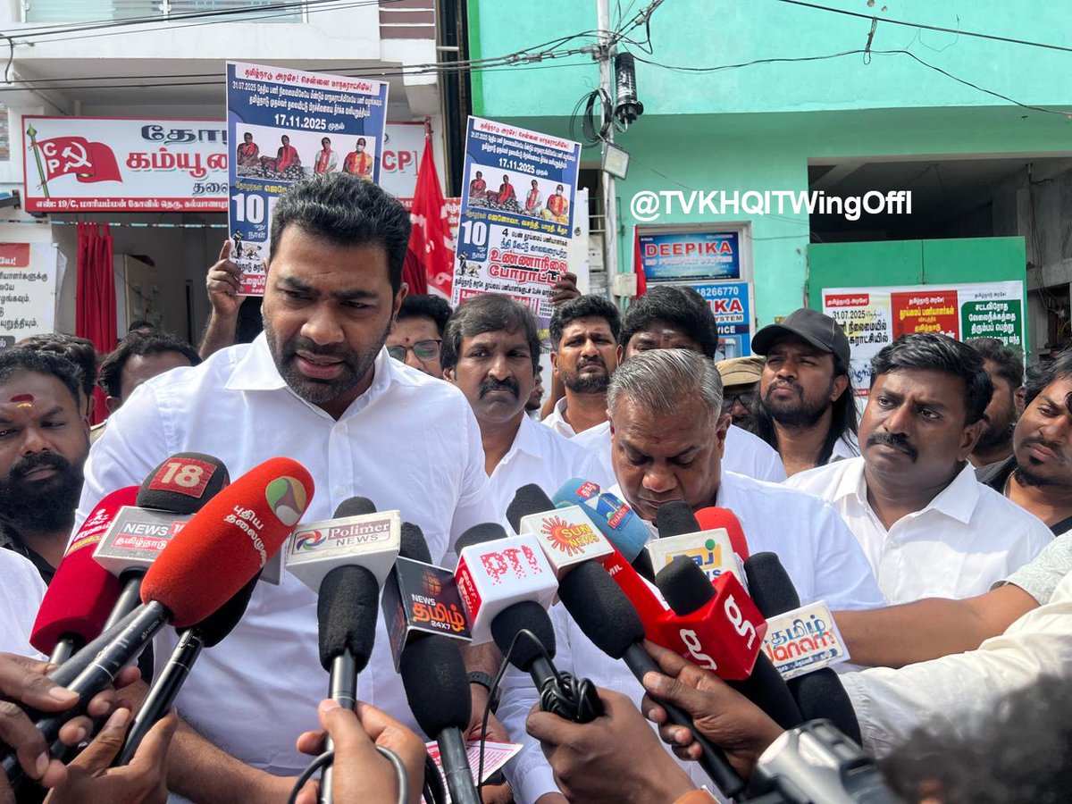 TVKHQITWingOffl's tweet image. என்றைக்கும் நாம் உழைக்கும் மக்களுக்குத் துணையாக நிற்போம் என்று பெருமை பேசினால் மட்டும் போதாது ஸ்டாலின் சார் !

17.11.2025 முதல் தொடங்கிய தூய்மைப்பணியாளர்களின் காலவரையற்ற உண்ணாவிரதப் போராட்டம் இன்றுடன் 10 வது நாளாகத் தொடர்கிறது. தங்களின் விளம்பர மோகத்தால் அவர்களைச் சந்திக்க…