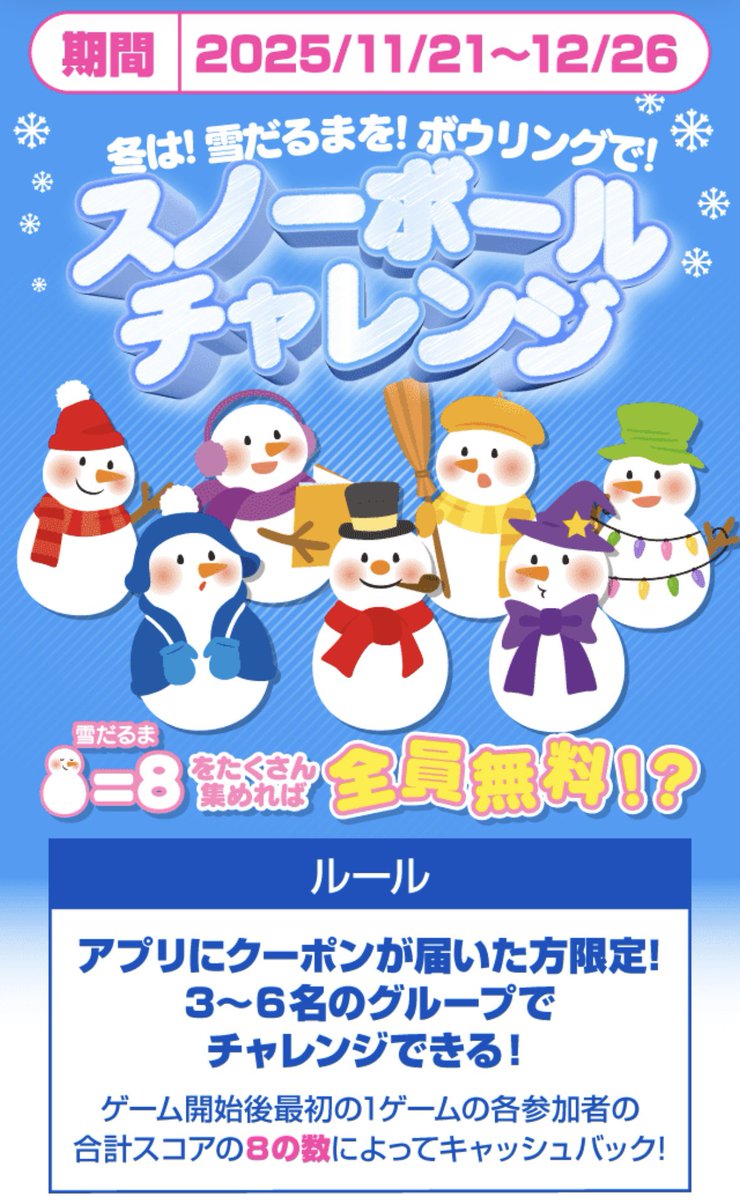 公式】ラウンドワン (@Round1_official) / Posts / X