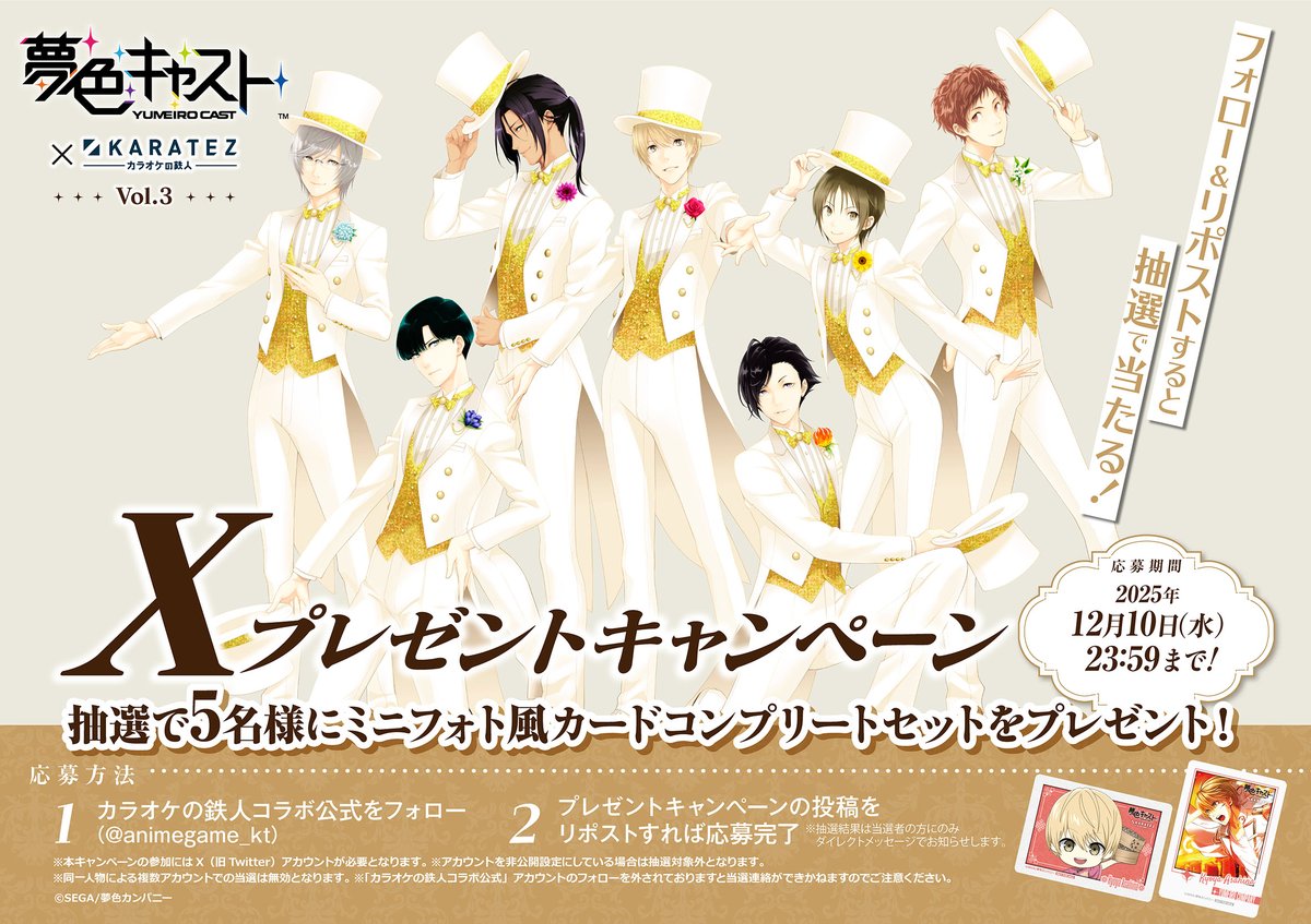 激レア 遙かなる時空の中で2カラオケの鉄人コラボコースター 激レア 遙