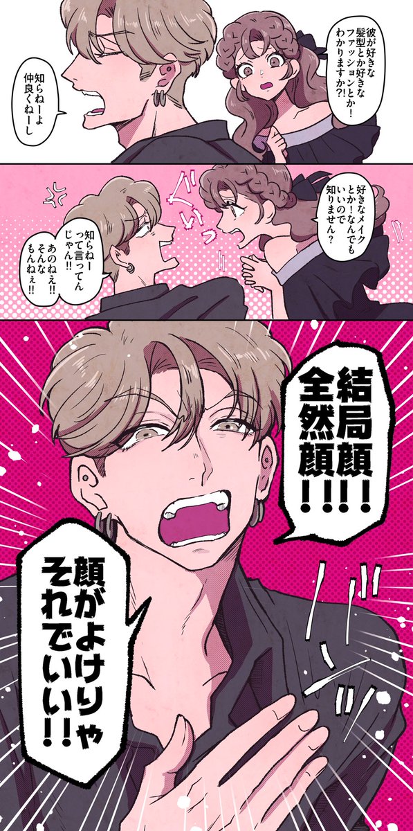 lglglg_rui's tweet image. 結局顔だよ!?    （1/2）