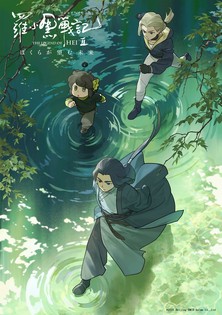 /
たくさんのご来場ありがとうございます！
\
 
映画『#羅小黒戦記 2 ぼくらが望む未来』

›-›-›-›-›-›
📣11/25（火）現在まで
▪観客動員数 16.4万人
▪興行収入 2.6億円
                     ‹-‹-‹-‹-‹-‹

まだまだ上映は続いていくので 、
引き続き応援をよろしくお願いします🐾