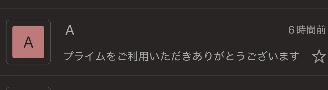 詐欺メール業者さん、もうmazonを入れることすら面倒になってるじゃん