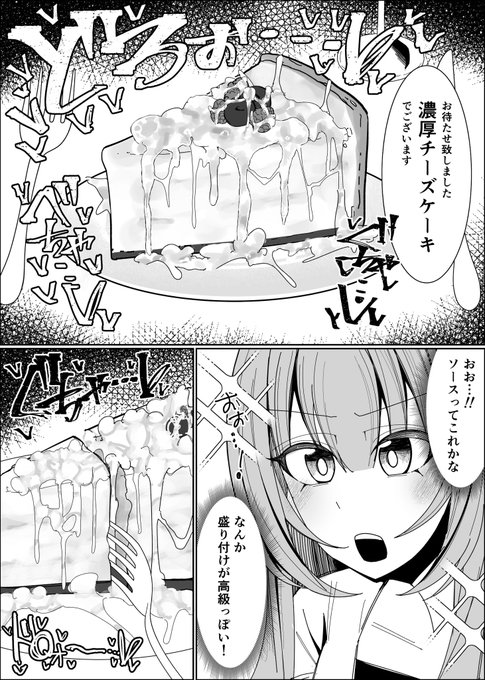 ザーメンチーズケーキ