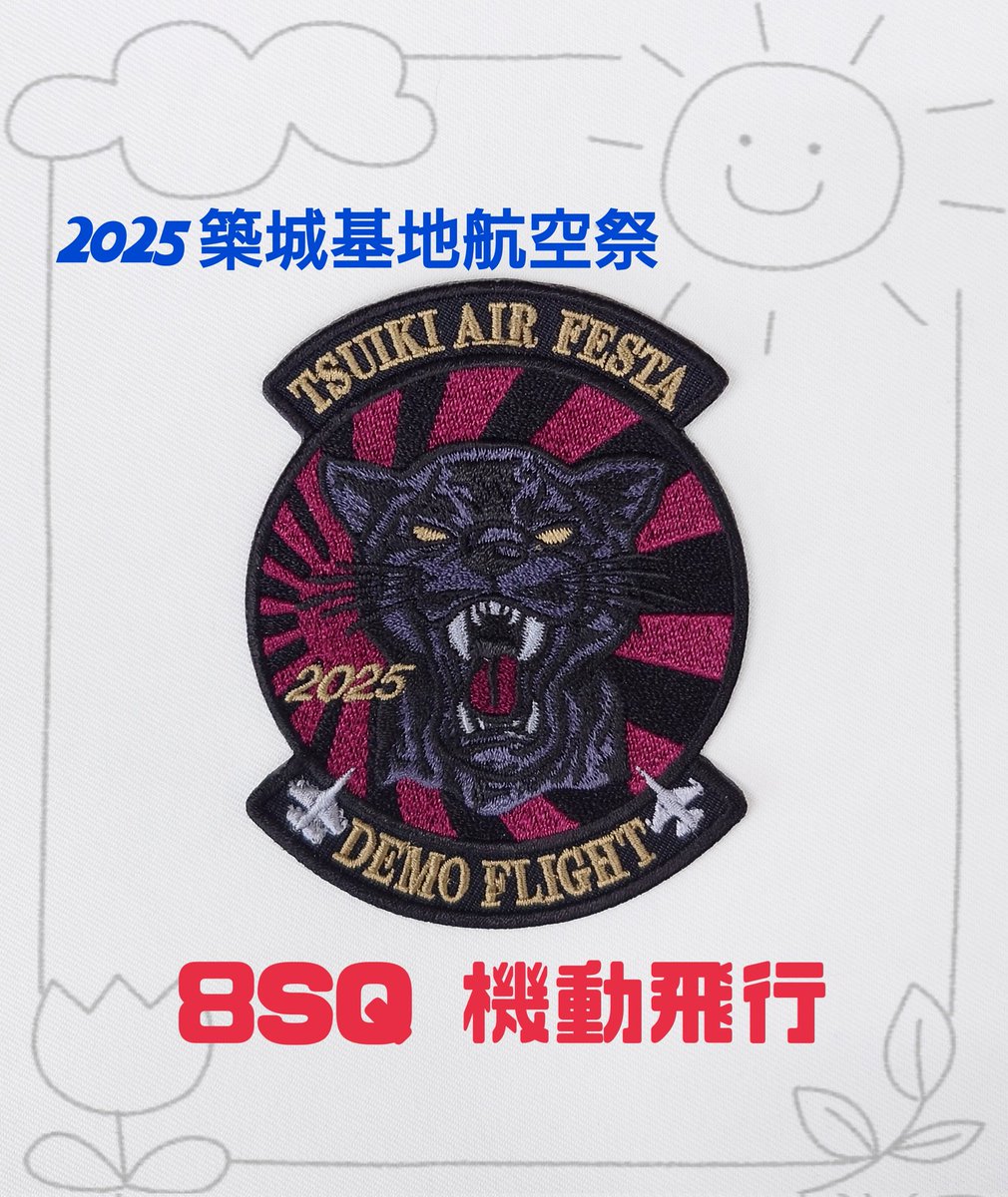 🌹新作情報 最終回🌹 最後にご紹介するのは 【2025 #築城基地航空祭