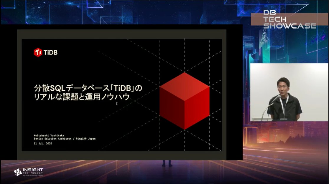 insight_socio's tweet image. データ技術の最前線を体感できる✨
db tech showcase 2025 Tokyoアーカイブ動画、絶賛公開中🎥
無料登録で110本のセッションが見放題です！ #dbts2025
ぜひご登録ください！
📌Pick Up
D19「分散SQLデータベース『TiDB』のリアルな課題と運用ノウハウ」（PingCAP）
視聴→na2.hubs.ly/H02dQ-L0