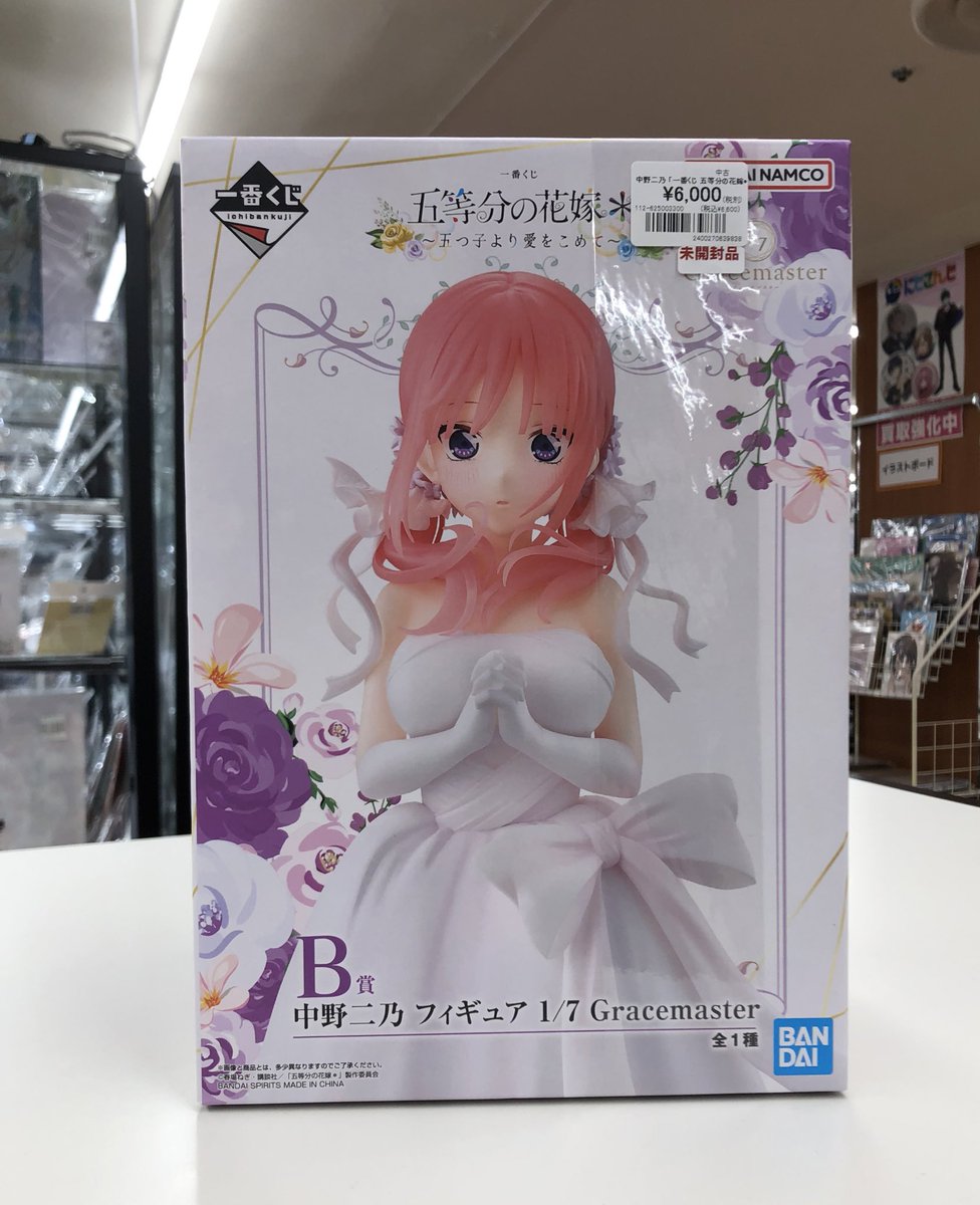 一番くじ 五等分の花嫁* ～五つ子より愛をこめて～ B賞 中野二乃 1/7