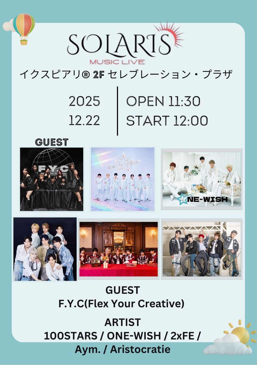 森川 七星 【100STARS】@12/29 2ndワンマンライブin渋谷ストリーム