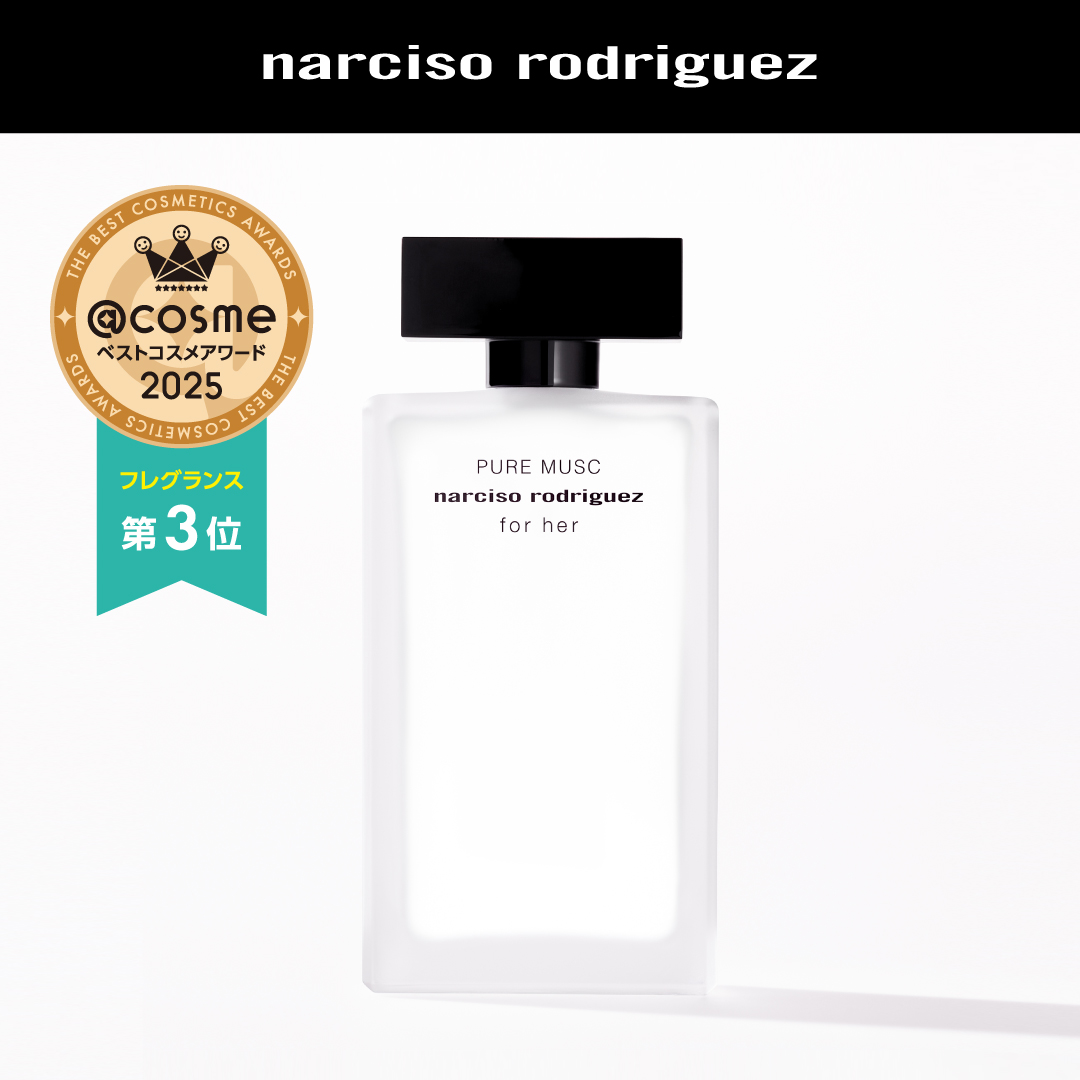 Narciso Rodriguez Parfums Japan (@narcisojapan) / Posts / X