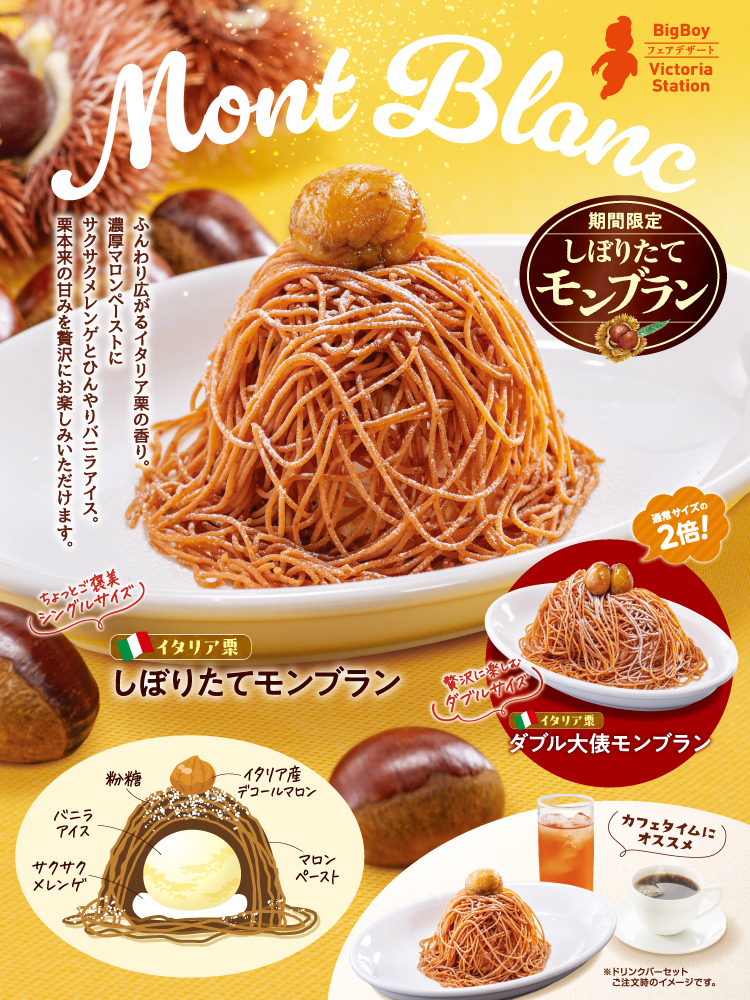 しぼりたてモンブランは明日から！🌰 食べたいと思ったら「いいね