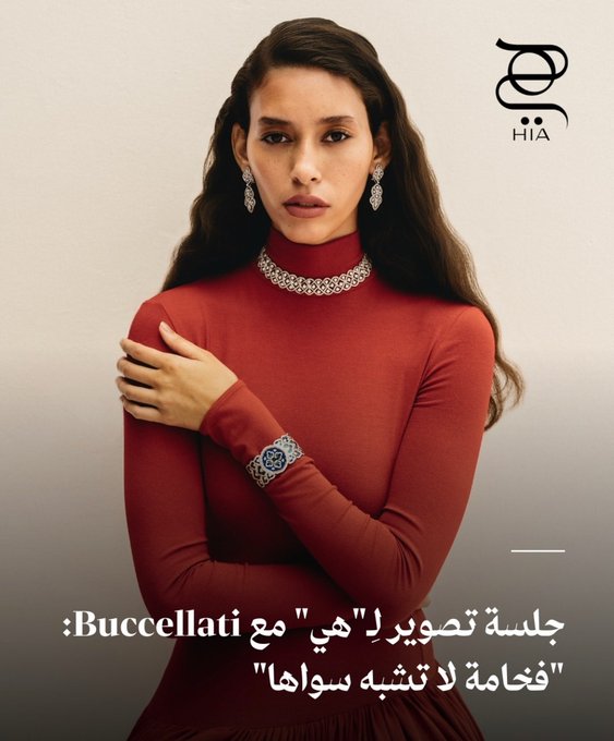 حين تلتقي عدسة هي ببصمة. Buccellati. تتجلّى الفخامة في أدقّ تفاصيلها. جلسة تصوير خاصة كشفت جمال الحرفية الإيطالية وروح الرفاهية التي يحملها عدد نوفمبر، حيث تحوّلت كل قطعة مجوهرات إلى عمل فني يروي تاريخًا من الرقيّ والأصالة 