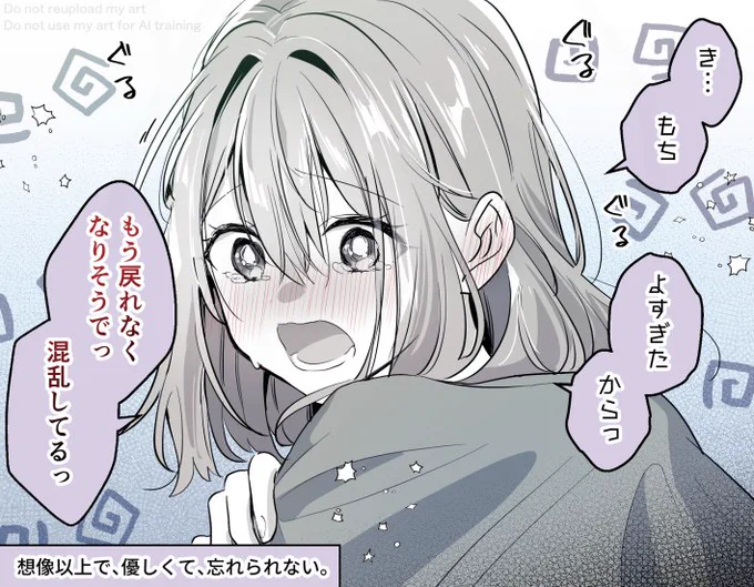 初めての思い出(0/4)
#創作百合 
