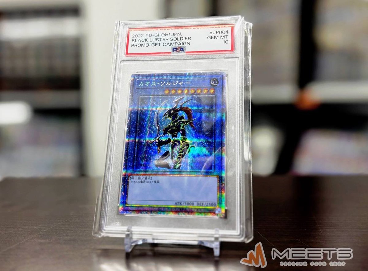 遊戯王入荷情報📣 🗡️カオス・ソルジャー 🛡 💎プリズマティック