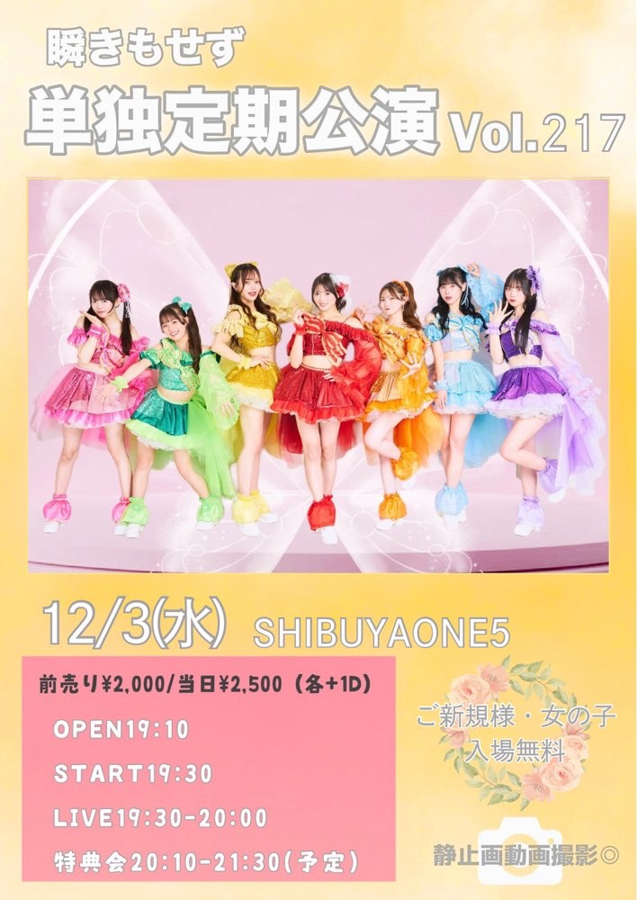 木曜日おつりんざうるすだよ〜🦖🍵 この後22:00から‼️📢 12月最初の