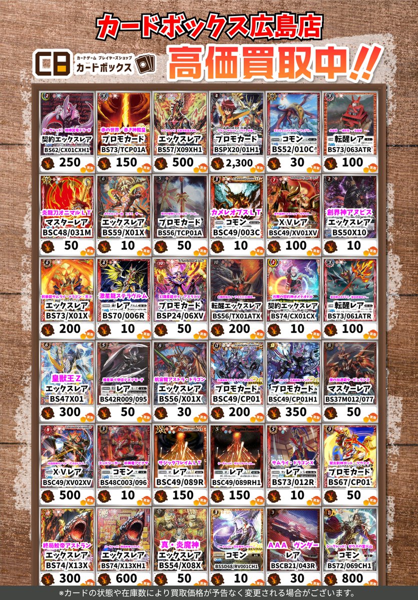 🔥🔥🔥バトスピ買取情報🔥🔥🔥 シークレット）相棒翼竜テラード 契約