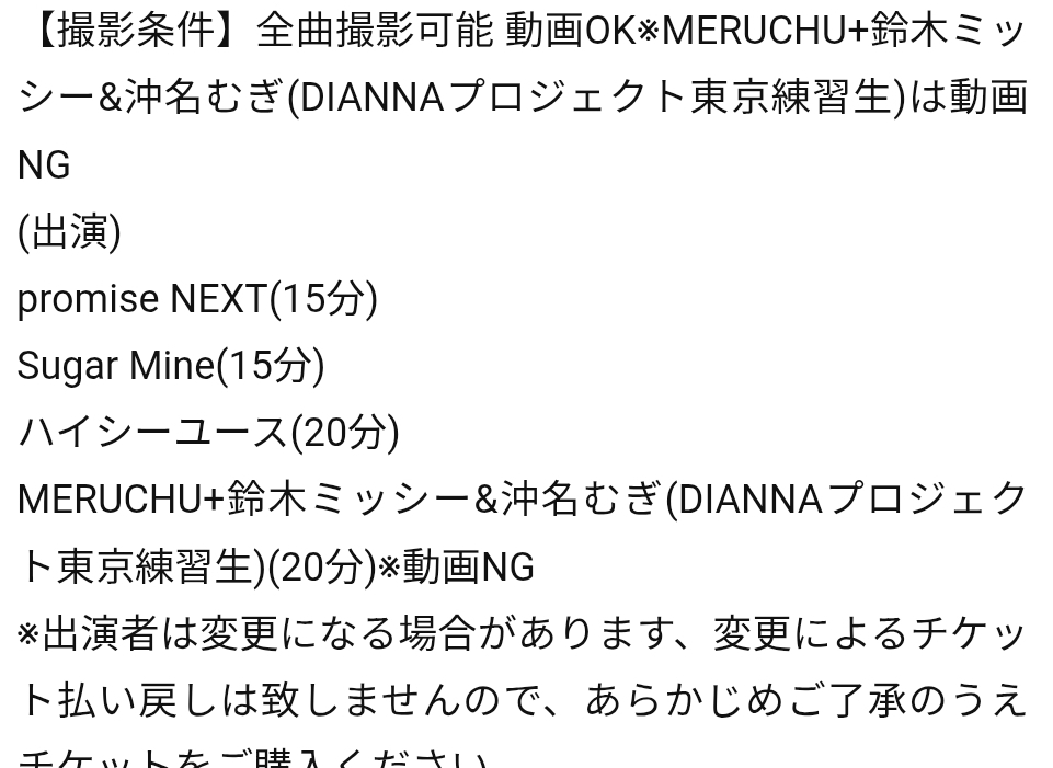 tokyoidolgekijo's tweet image. ☆新規公演発表
「フレッシュアイドルSP(1部)」
1月12日(月)
開場9:50/開演10:00(70分)/特典会11:10～12:20
t.livepocket.jp/e/igeki2026101…
※全曲撮影可能 動画OK※MERUCHU+鈴木ミッシー&amp;amp;沖名むぎは動画NG
◎会場:高田馬場BSホール
◇チケット2000円
※優先チケット20枚
#アイゲキ